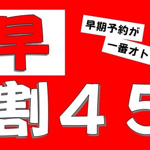 【2025年45日前】「マルスコイ」フリードリンク！バイキングプラン