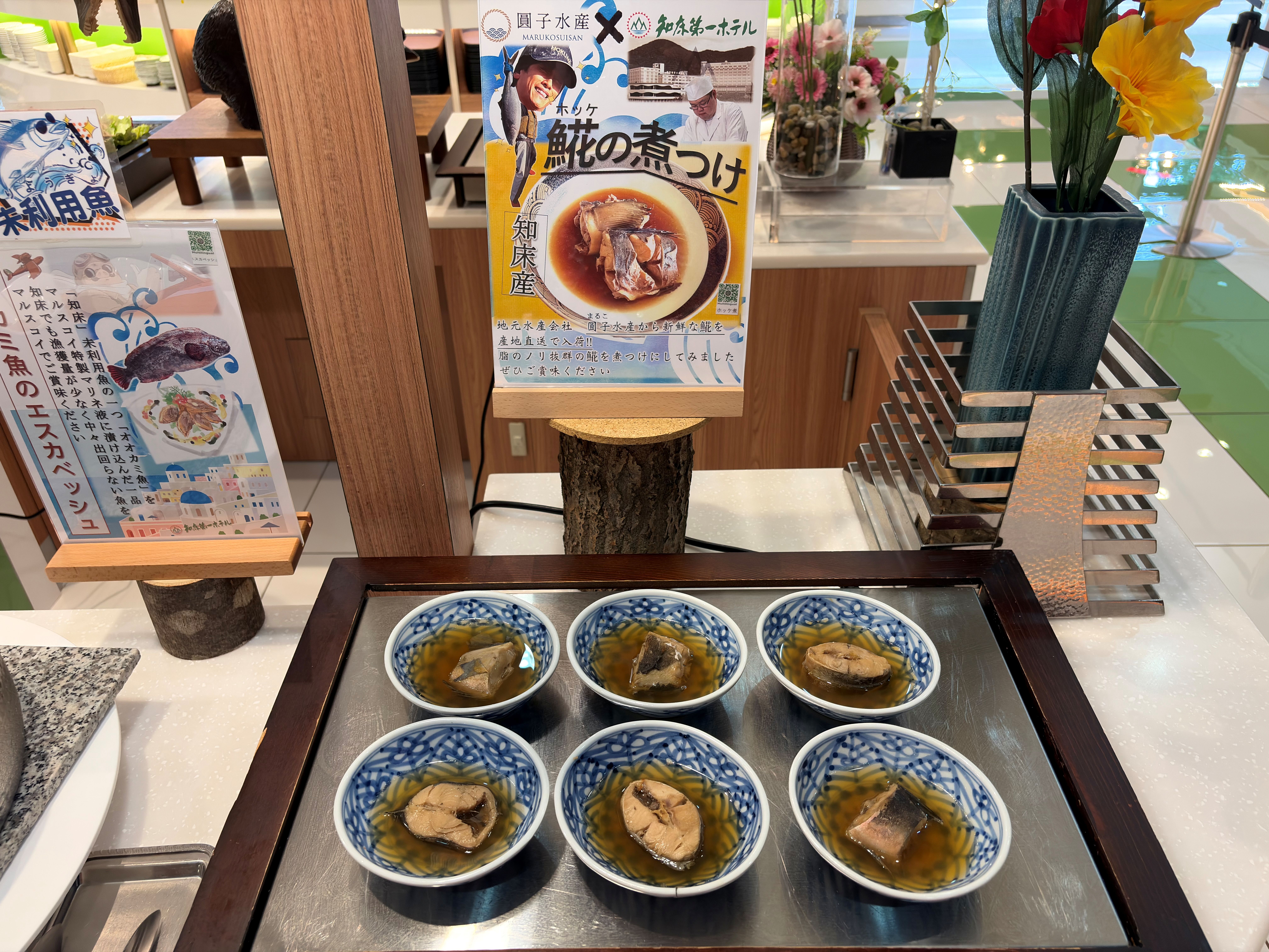 知床産ホッケの煮付け