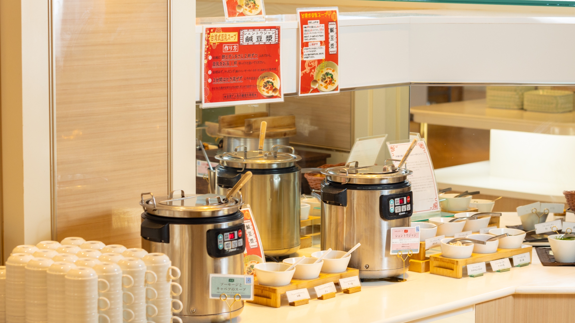 【朝食マルスコイバイキング】台湾の朝ごはん「シェントウジャン」