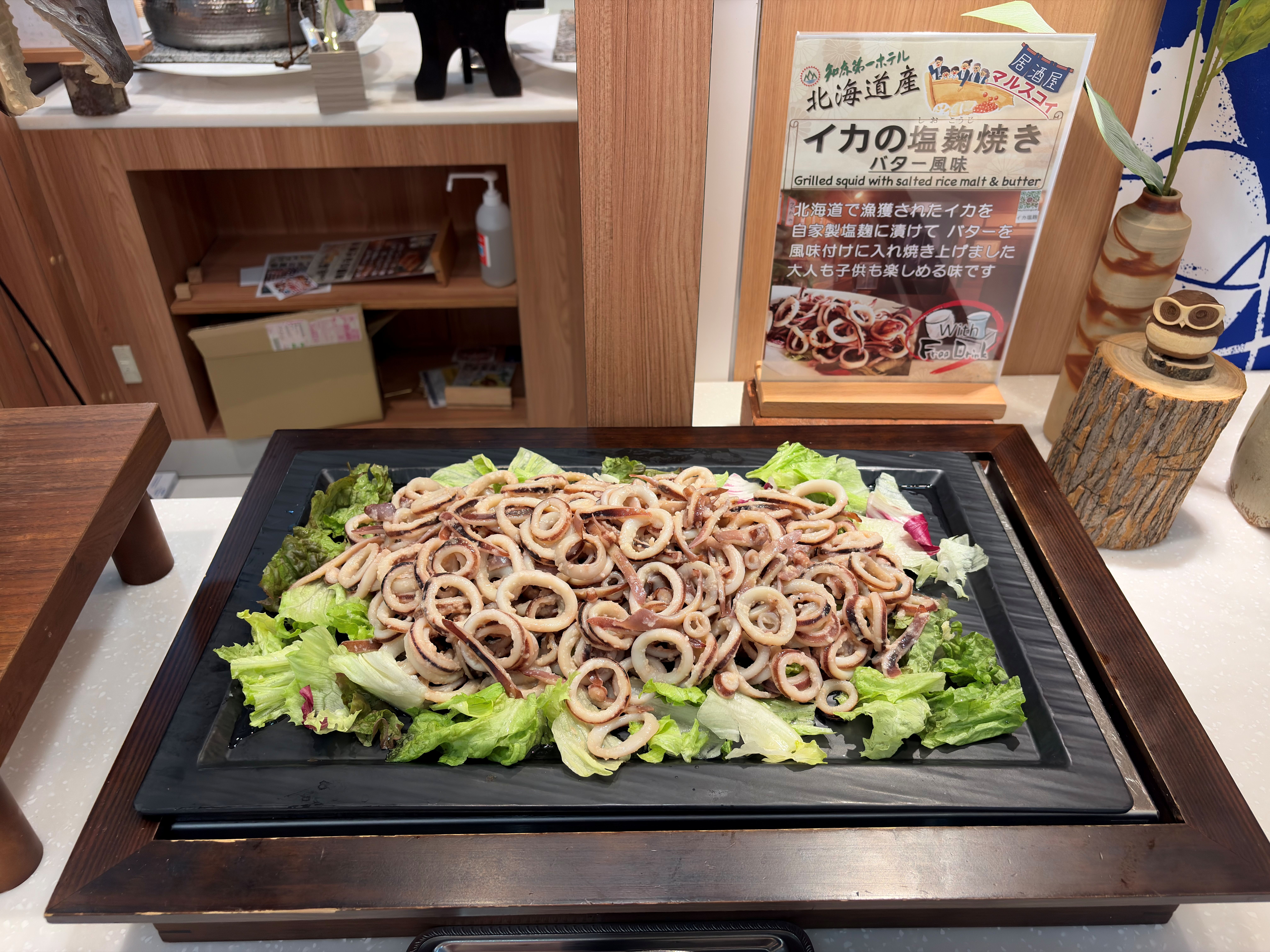 イカの塩麴焼き