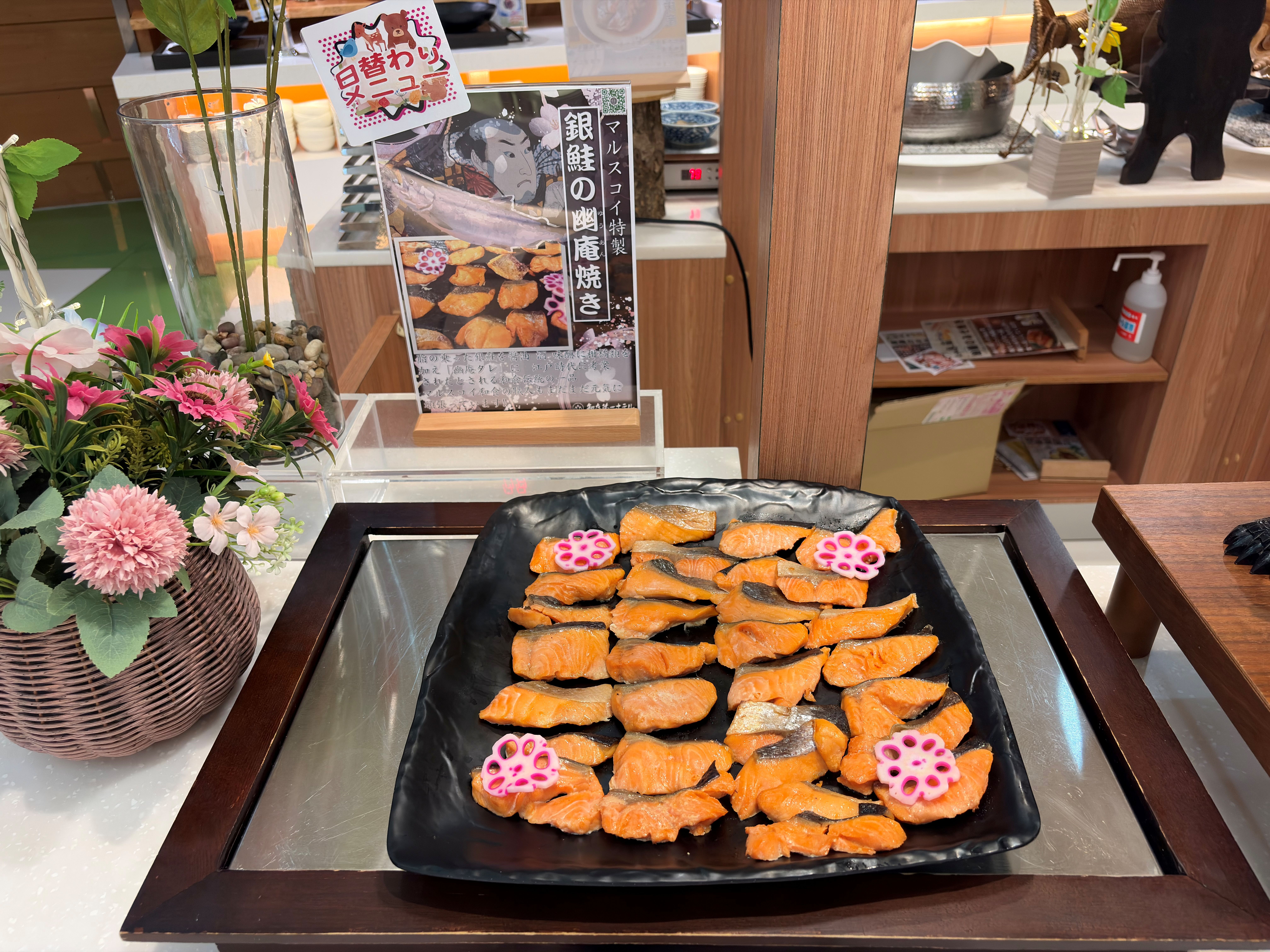 銀鮭の幽庵焼き