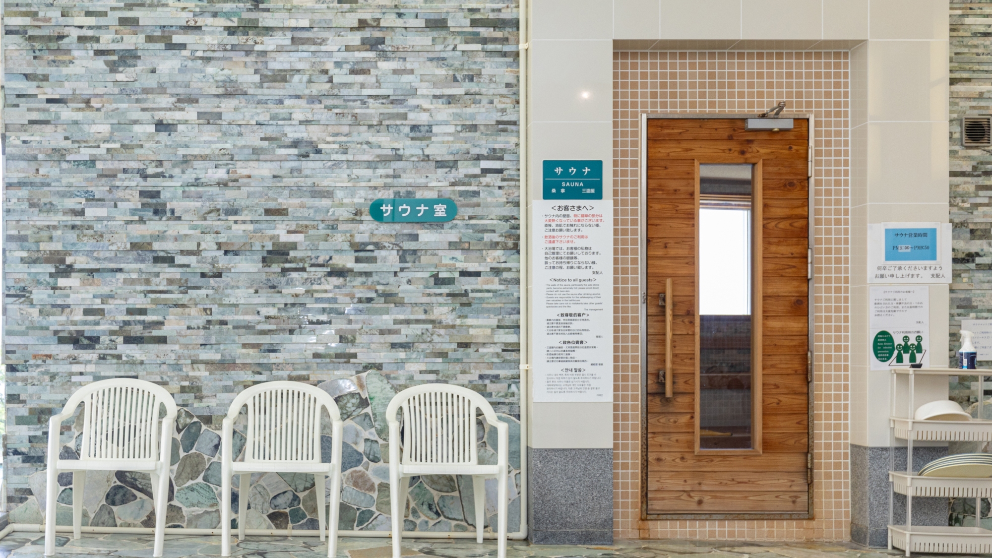 2F女性大浴場「ローシャ」