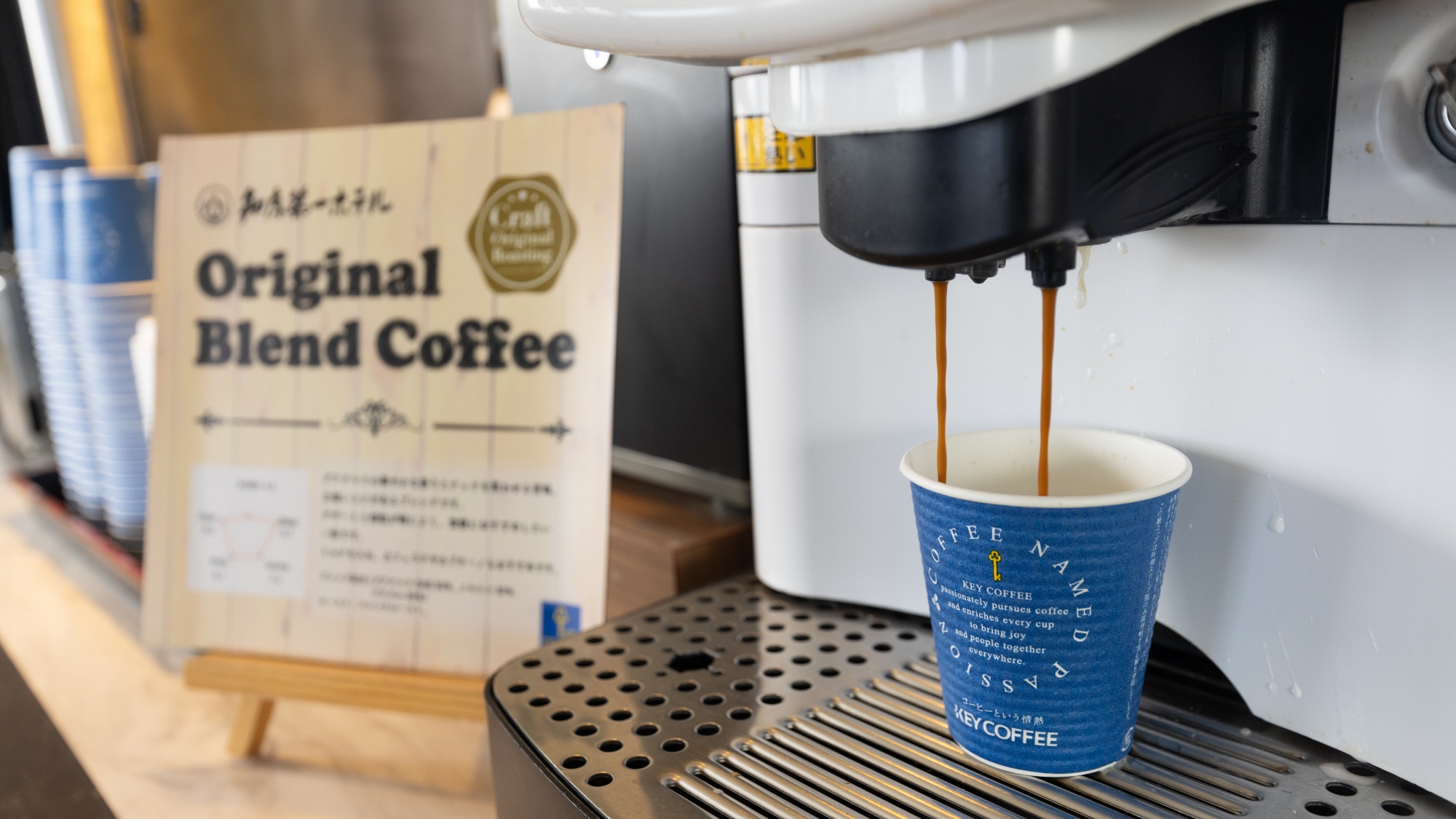【朝食マルスコイバイキング】ホットコーヒーのイメージ