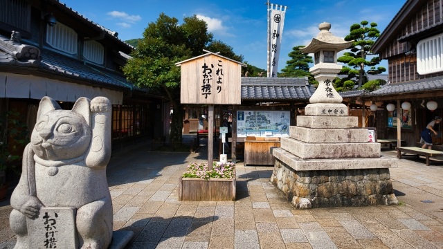 伊勢神宮 内宮前 おかげ横丁