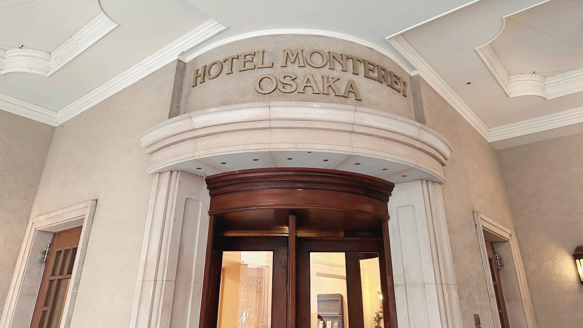 ホテルモントレ大阪1階エントランス
