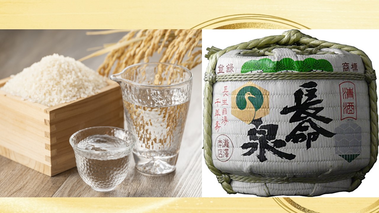 長命泉