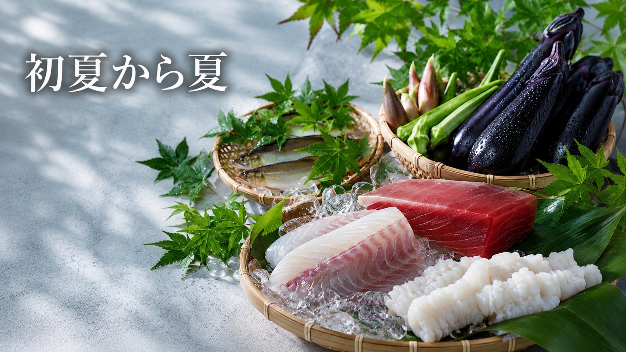  【朝・夕食付】【料理長おまかせ】京の旬を味わう季節の会席料理×天然温泉