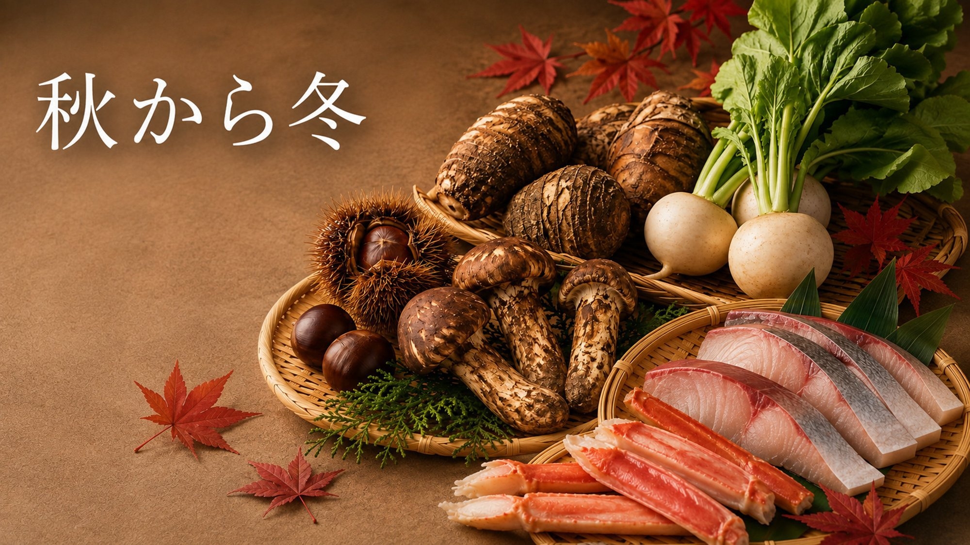  【朝・夕食付】【料理長おまかせ】京の旬を味わう季節の会席料理×天然温泉