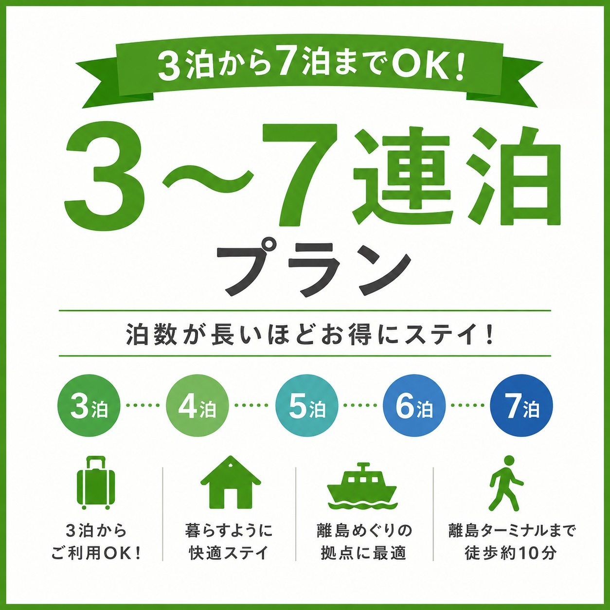 ■3〜7連泊プラン■八重山諸島めぐりの拠点に◎離島ターミナルまで徒歩約10分