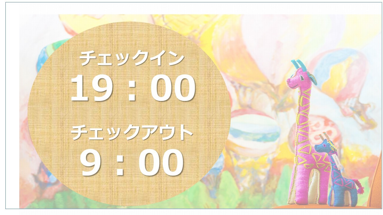 【19時から朝9時★ショートステイ】終電逃したって焦らない！（素泊まり）