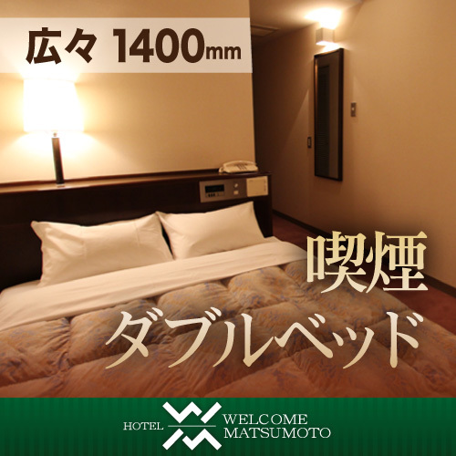 [Merokok] Kamar tidur ganda dengan spesifikasi luas 140 cm