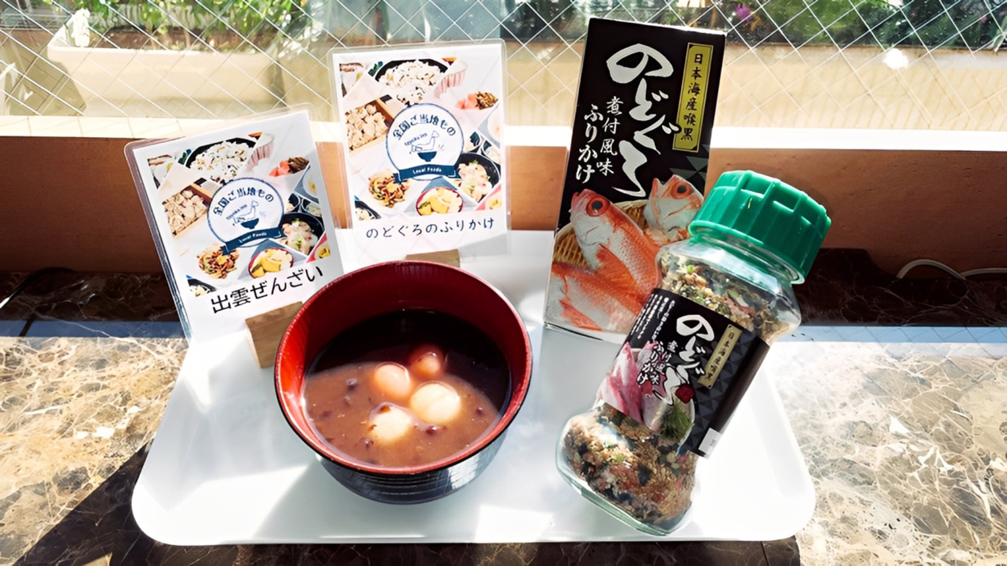 ご当地メニュー