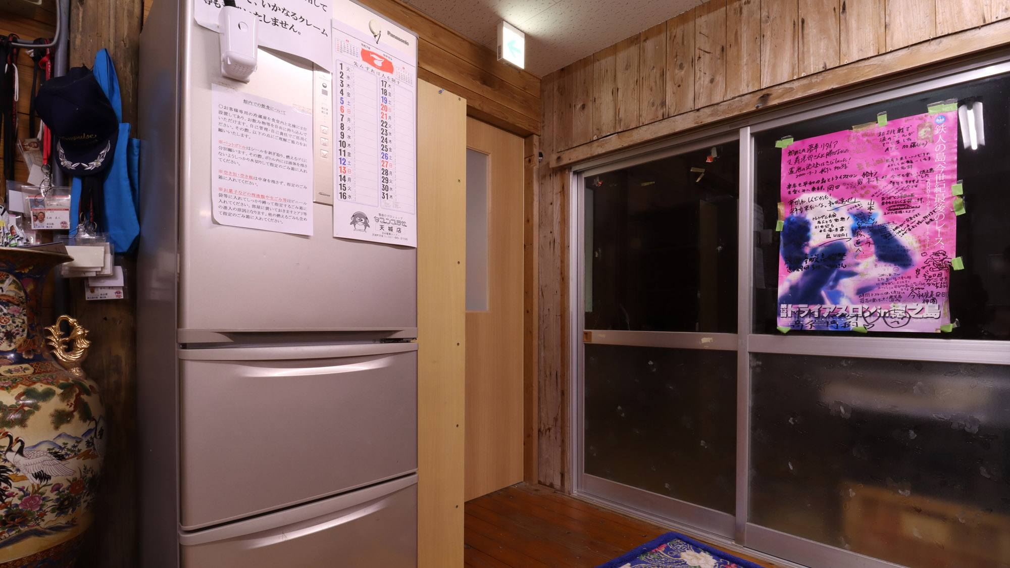 【館内設備】共有の冷蔵庫