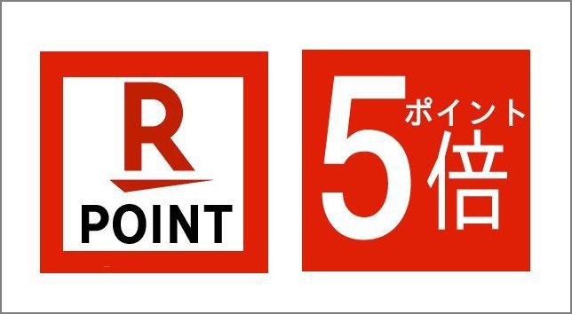 【楽天スーパーSALE】20％OFF◆地産地消◆朝食バイキングの基本プランポイント５倍／洋室タイプ