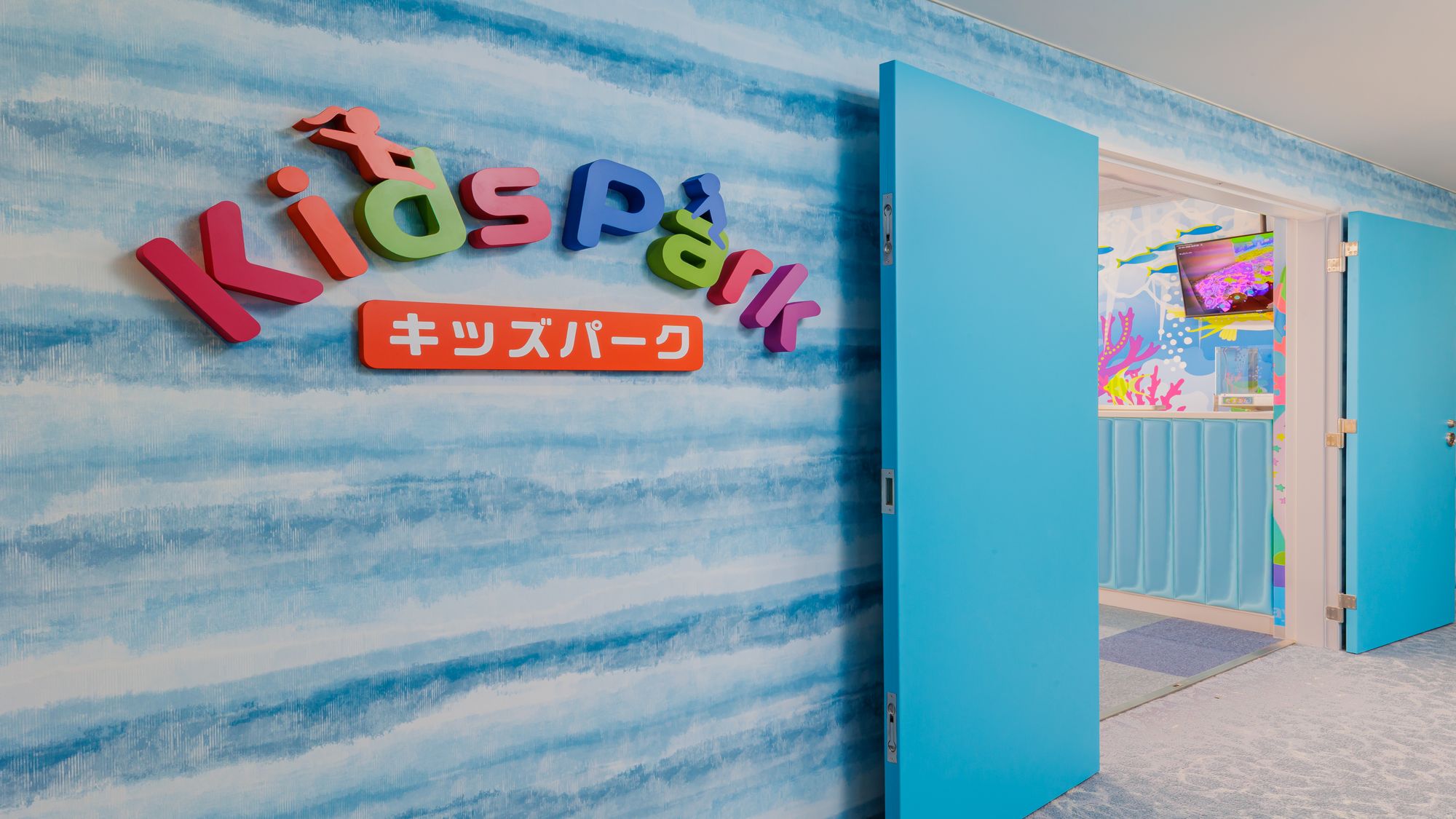 キッズパーク