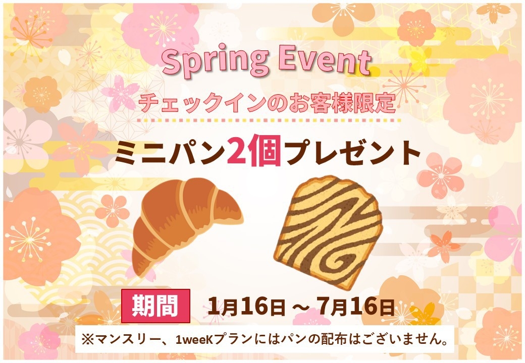 【オンラインカード決済限定】朝食ミニパン2個付き！【スタンダード】ビジネス・観光にアクセス良好
