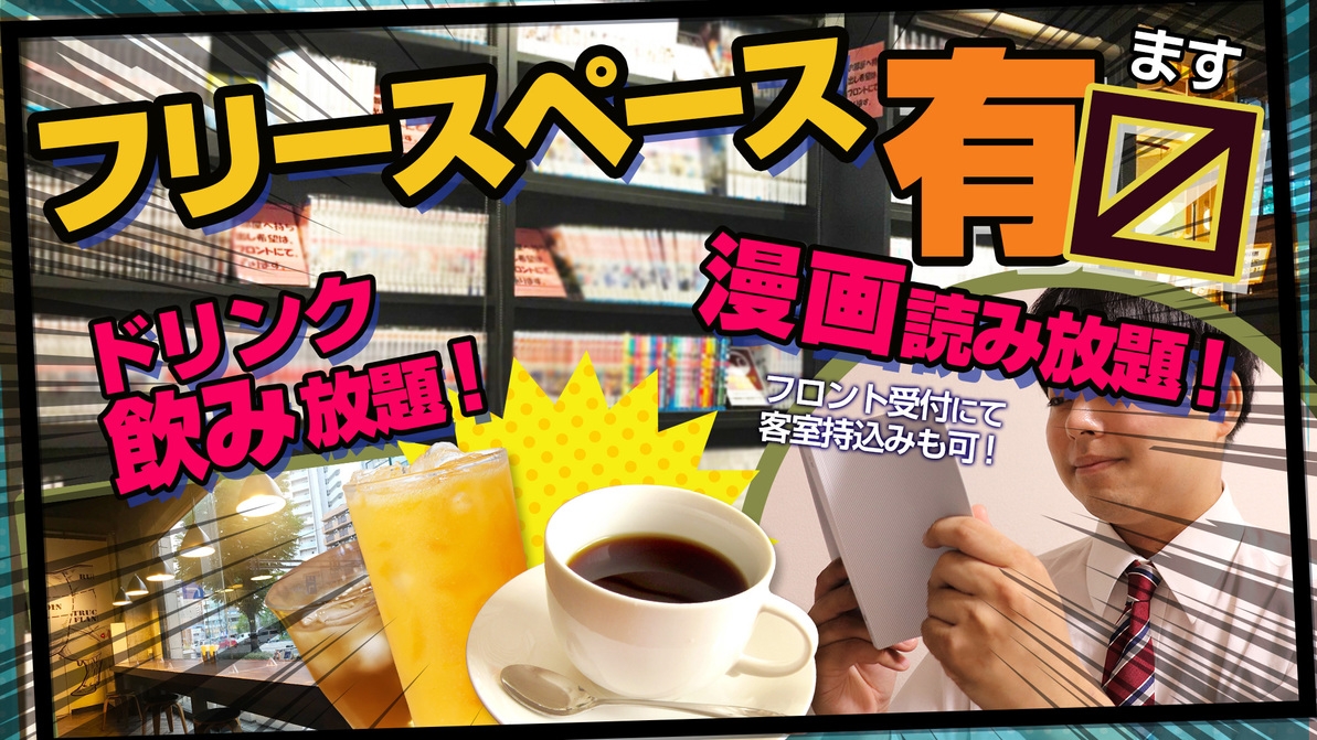 【楽天スーパーSALE】11％OFF【スーパーセールで名古屋泊】お値段重視！／モーニングステーキ付き