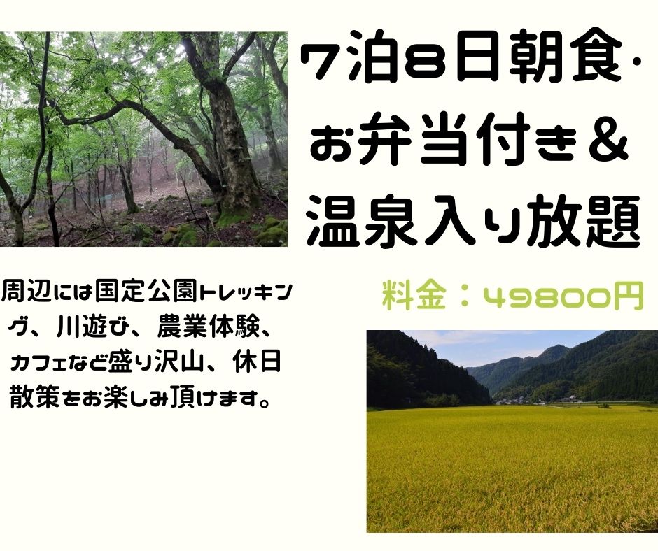 ワーケーション