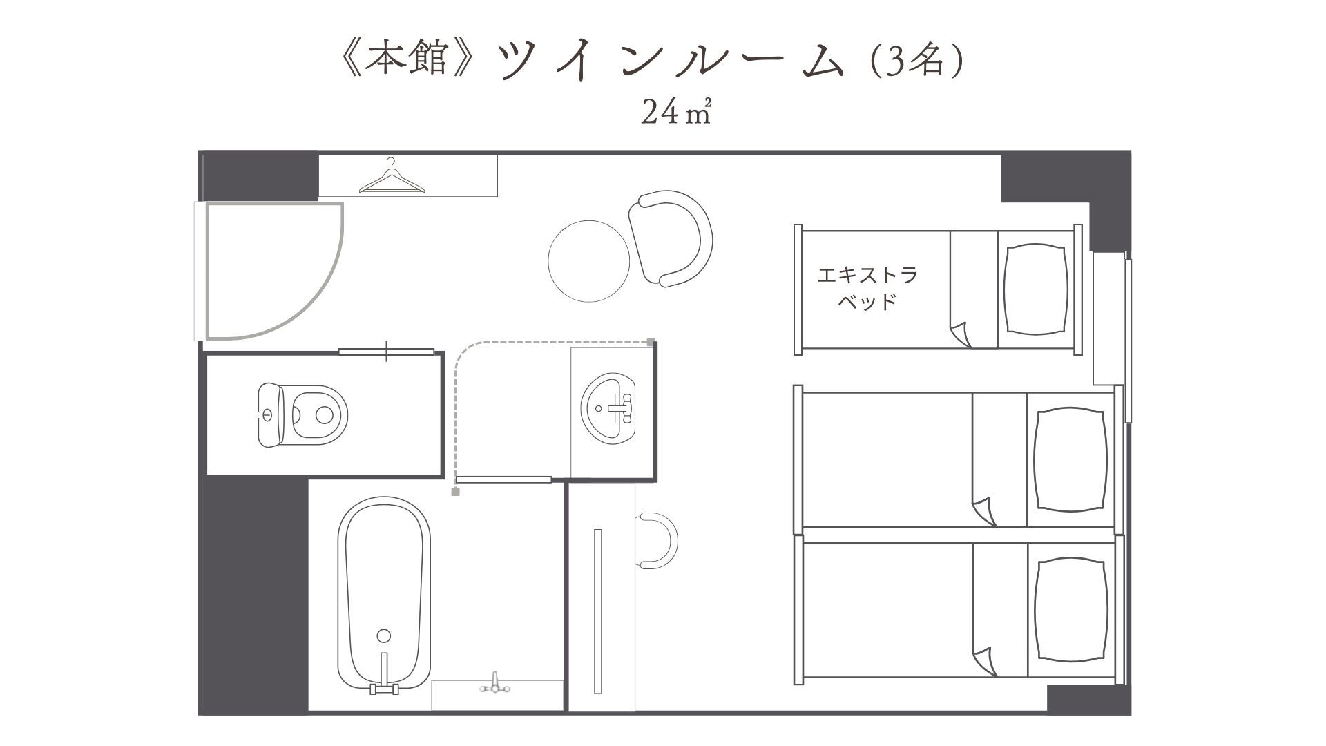 本館／ツインルーム（３名利用）