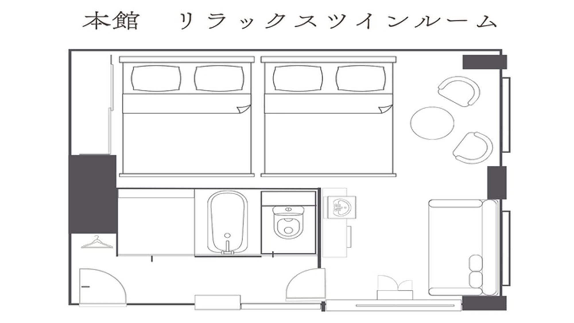 本館リラックスツインルーム
