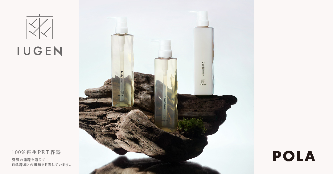 バスアメニティ／POLA IUGEN
