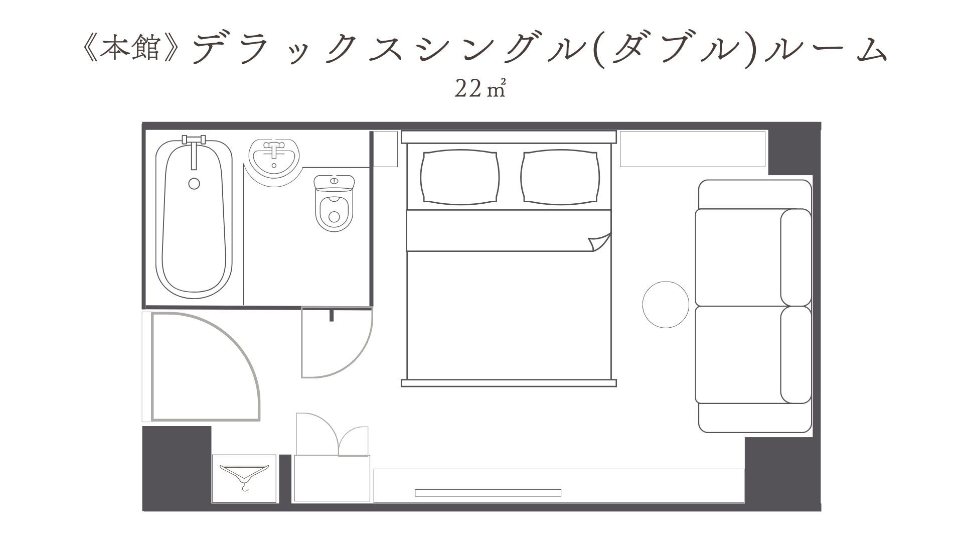本館／デラックスルーム