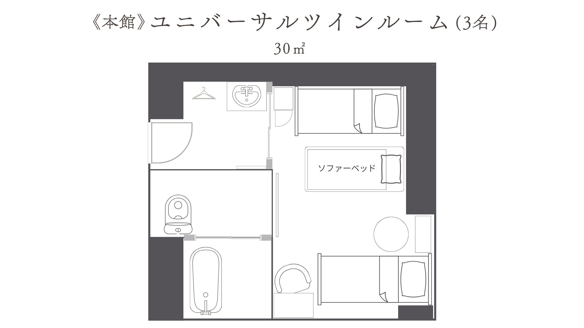本館／ユニバーサルツインルーム（3名利用）