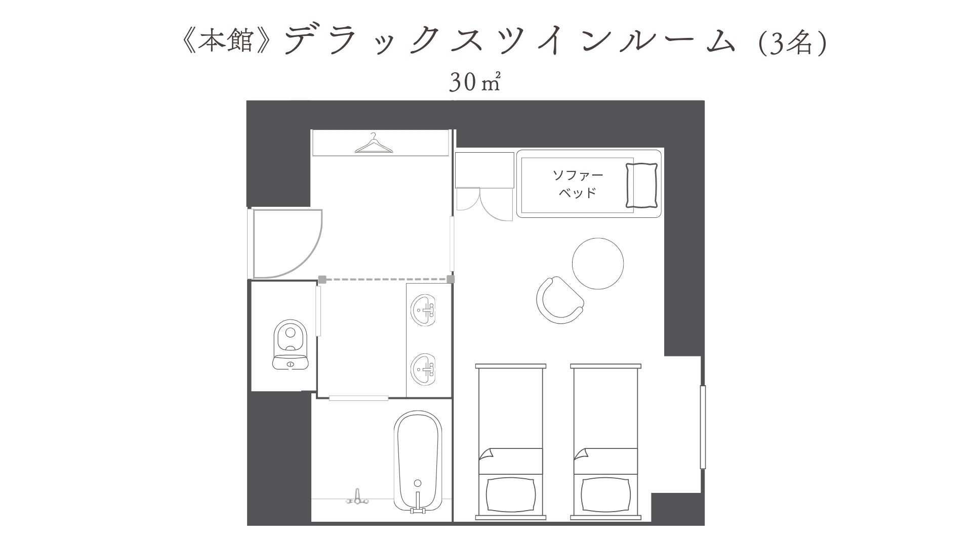 本館／デラックスツインルーム（3名利用）