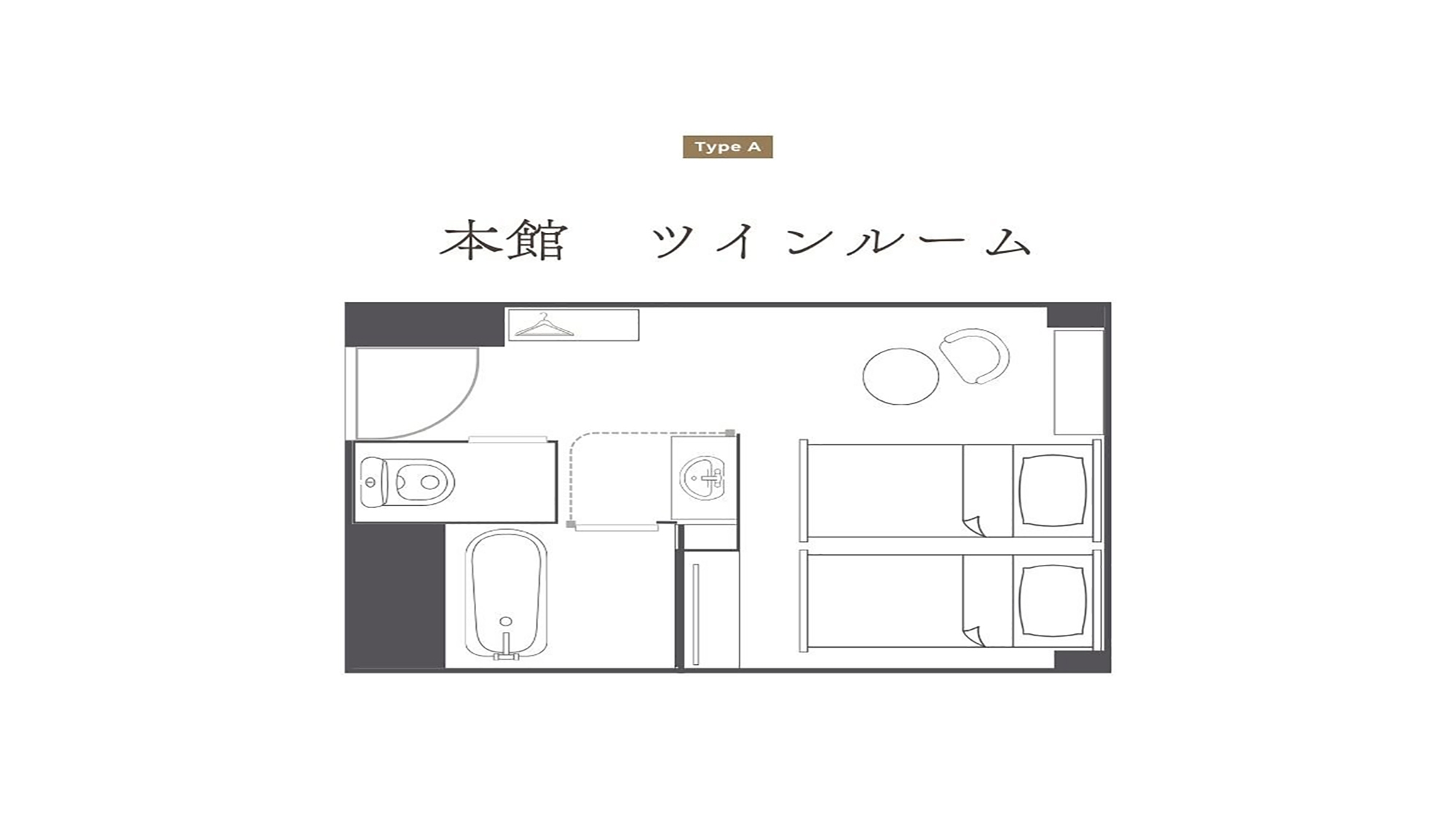 本館ツイン