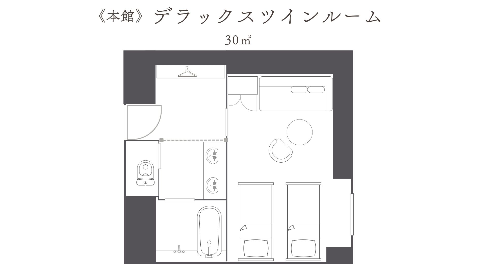 本館／デラックスツインルーム