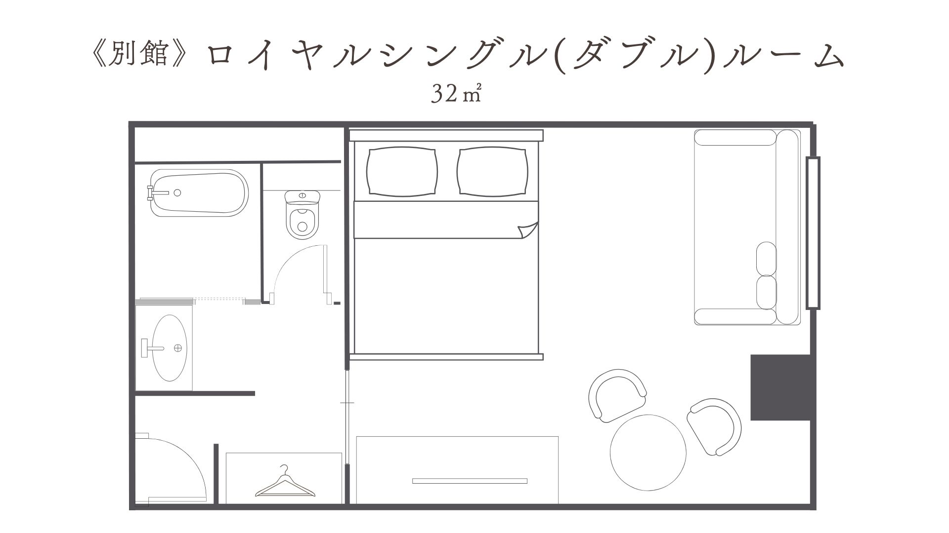 別館／ロイヤルルーム