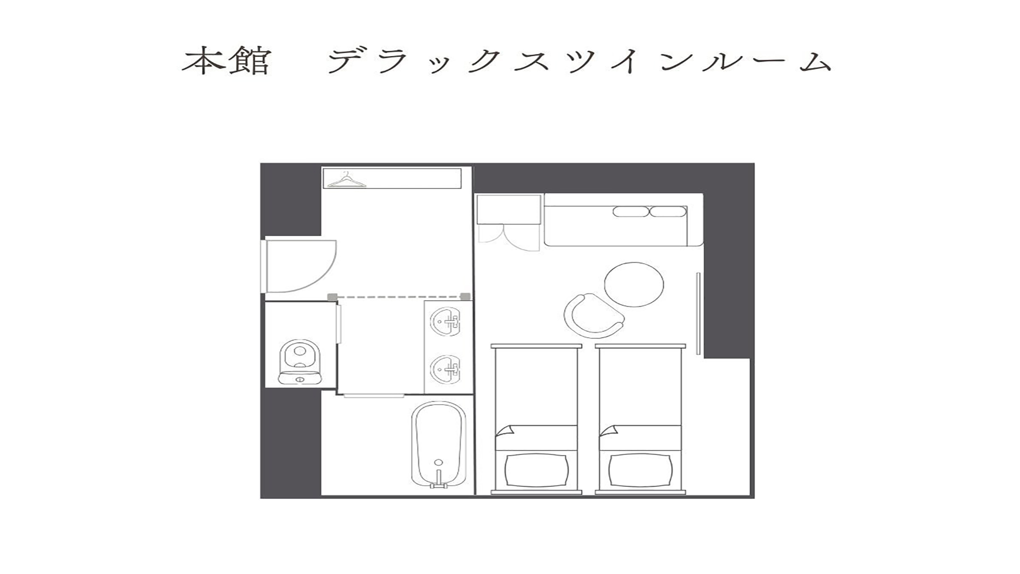 本館デラックスツイン