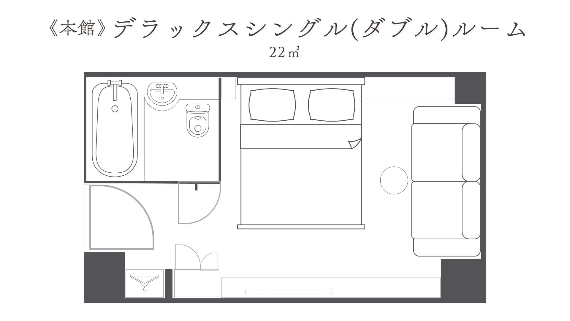 本館／デラックスルーム