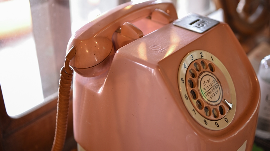 *【館内】昔ながらのピンク電話