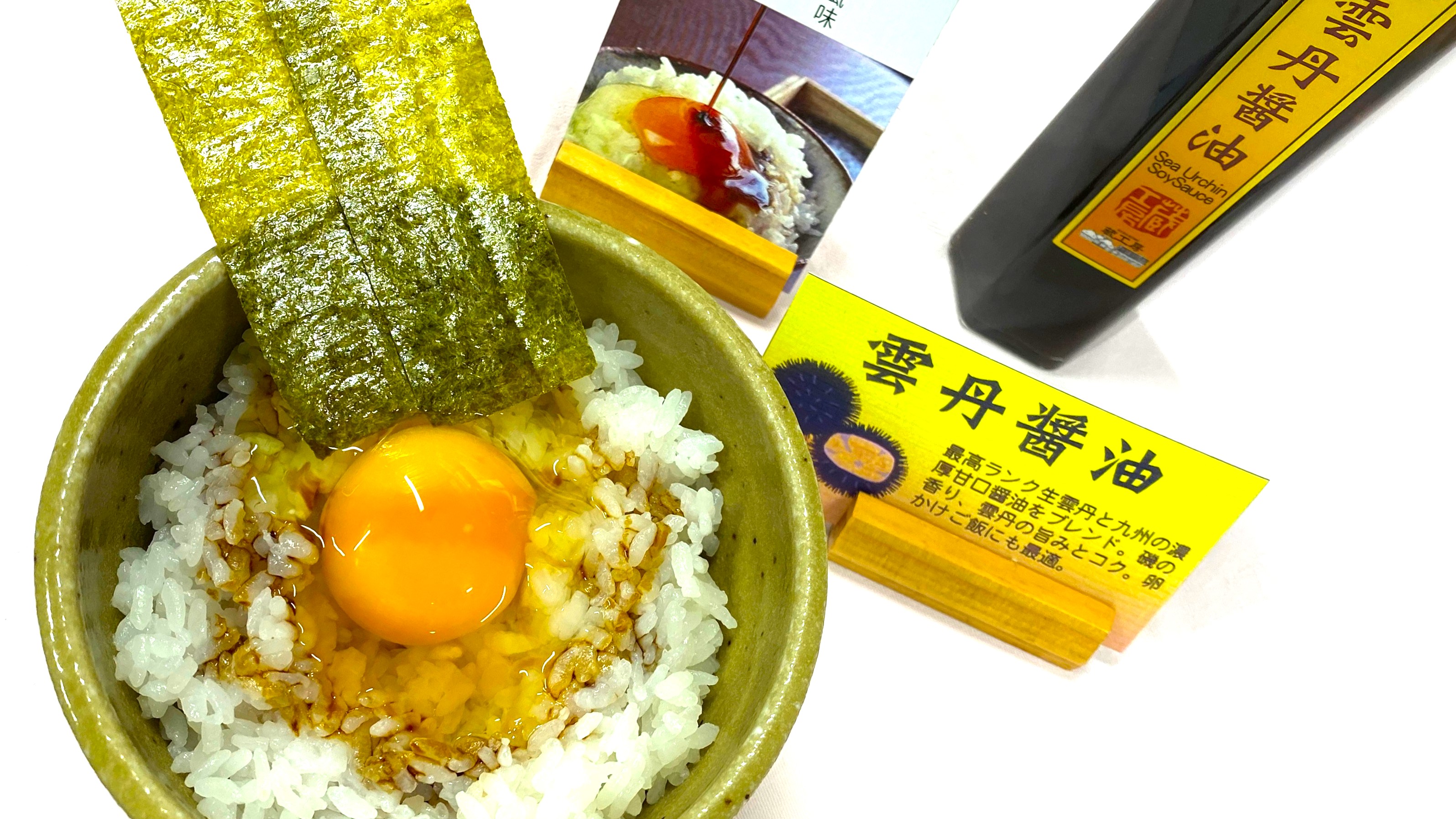 ご好評の雲丹醬油を使った卵かけご飯