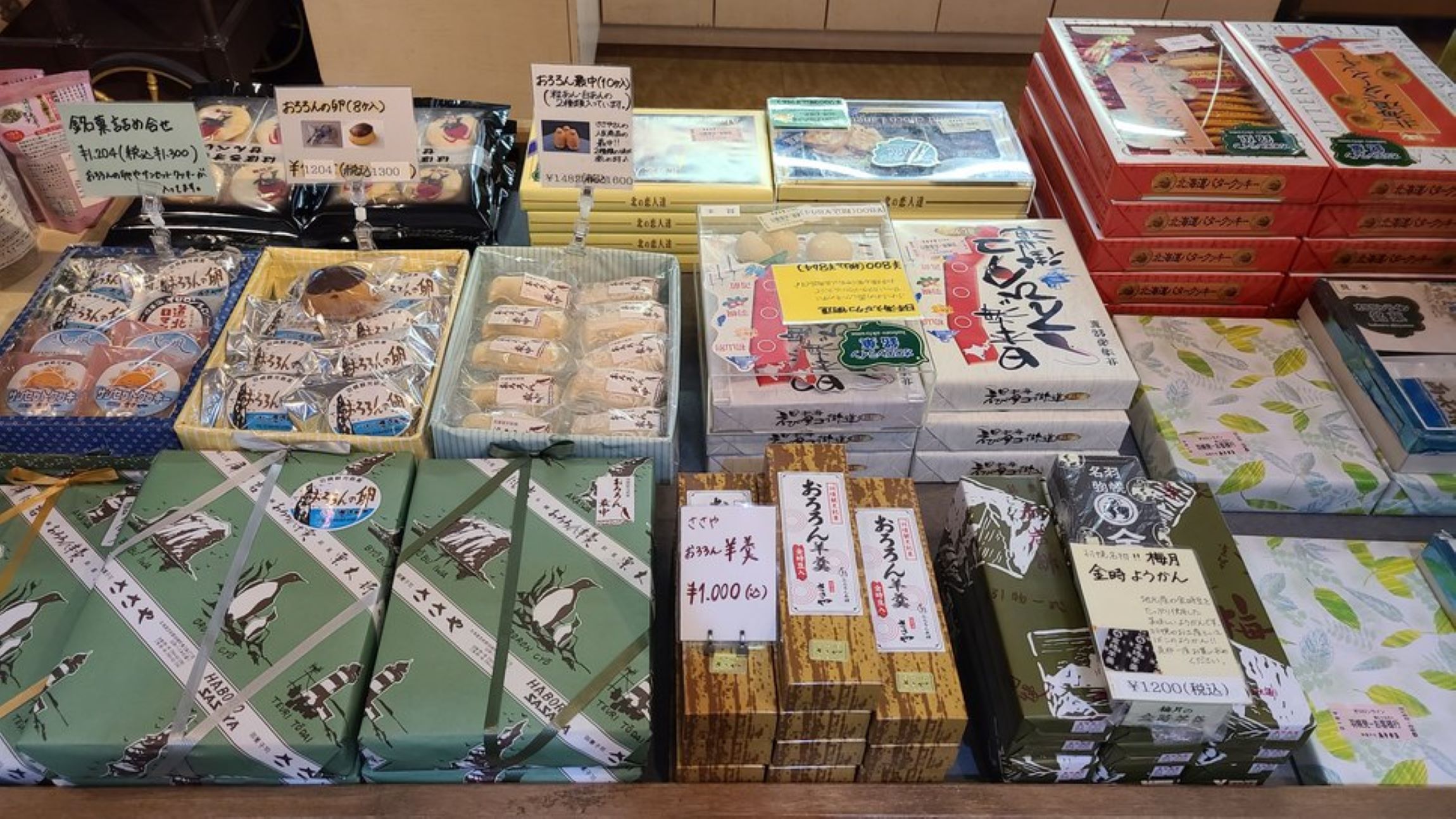 売店(羽幌銘菓）