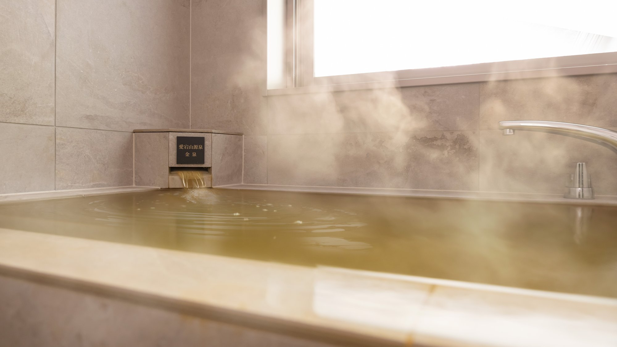 【2025年8月リニューアル】【金泉かけ流し】プレミアム和洋室（4名定員）