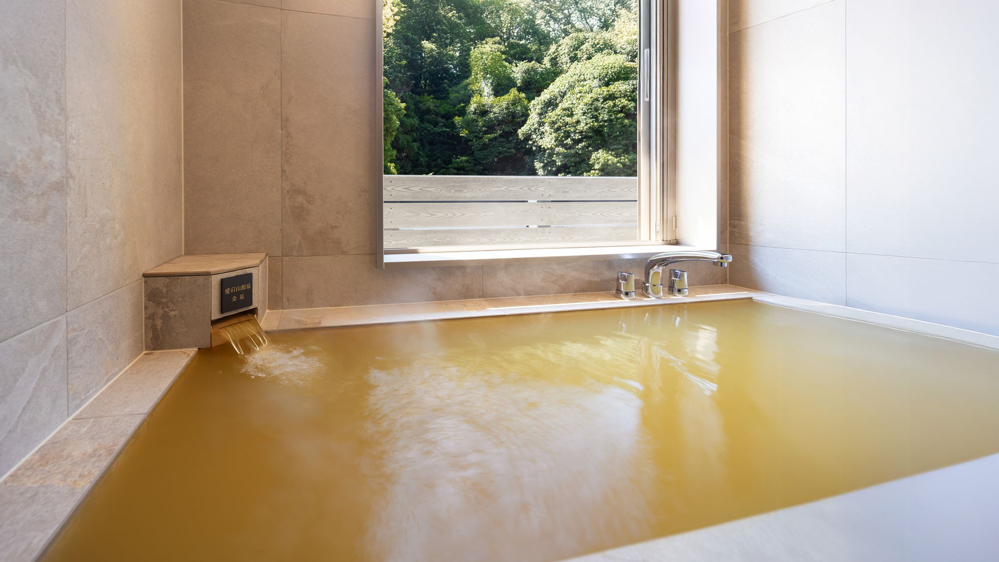 【2025年8月リニューアル】【金泉半露天風呂付】プレミアム和洋室