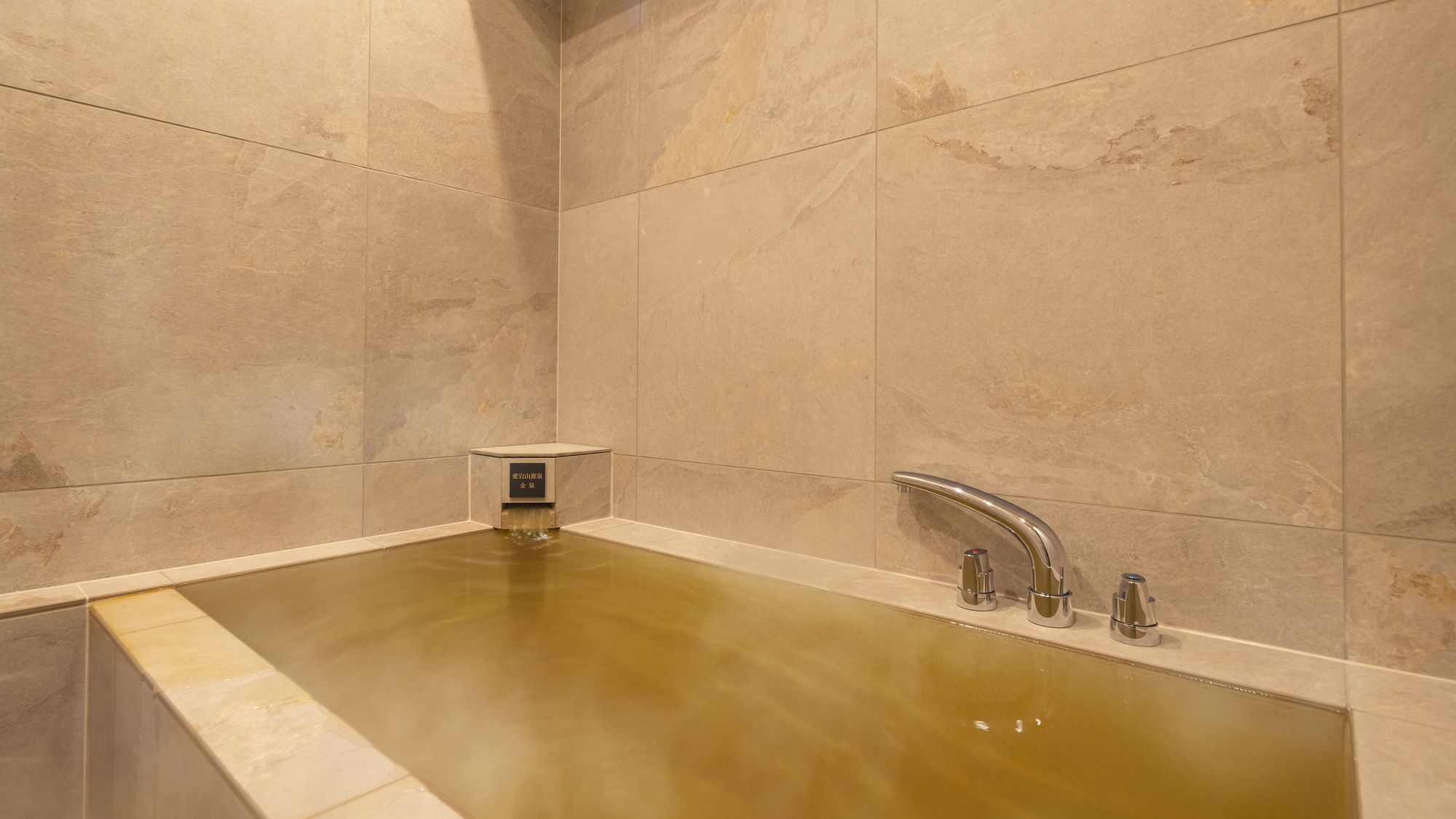 2025年8月リニューアル！【金泉内風呂付】和洋室