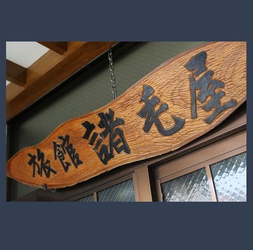 【直前割◆お日にち限定】お一人様なんと5000円！！見つけたら即予約のお得な素泊まりプラン！