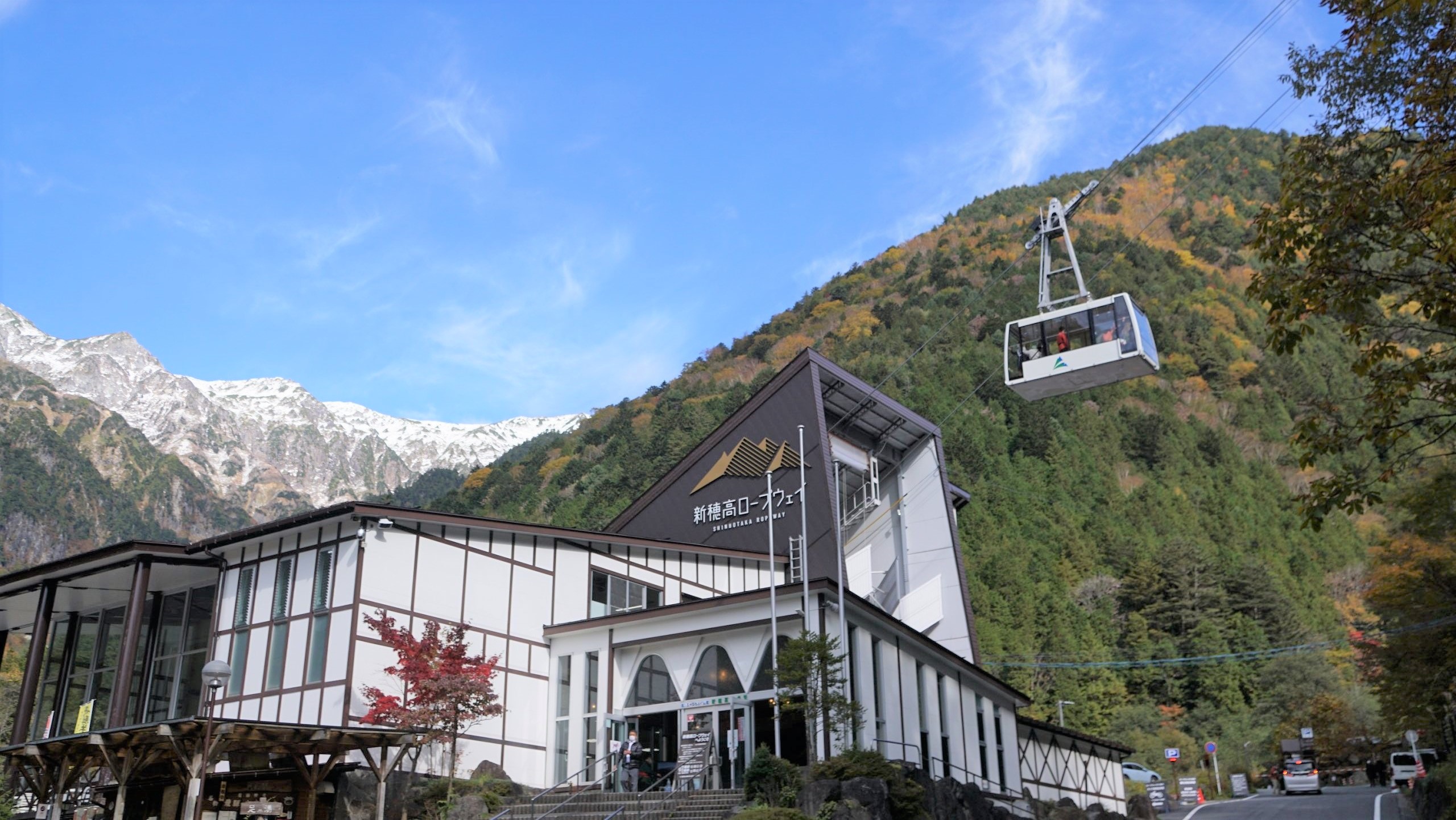 新穂高ロープウェイ