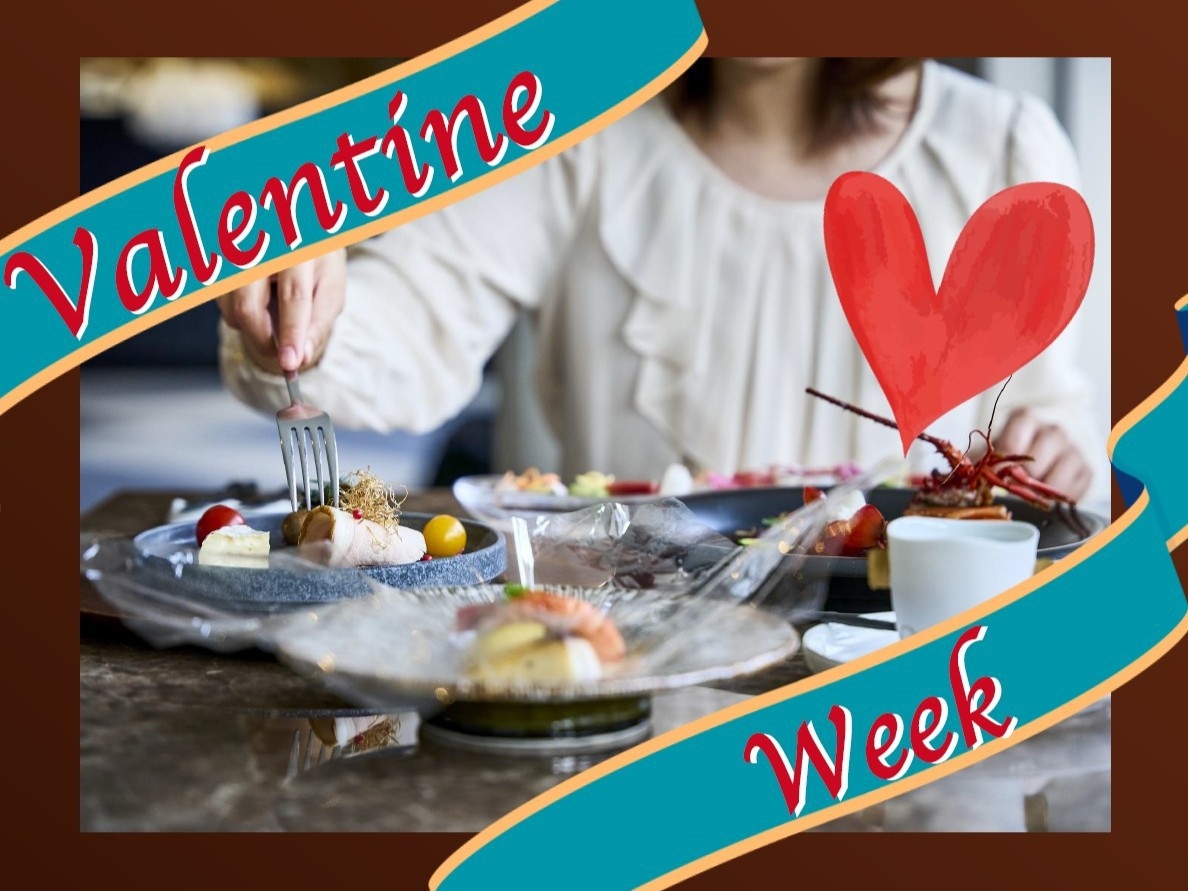 ★Valentine Week限定★【ピアノ生演奏＆館内利用券】付　伊勢海老会席