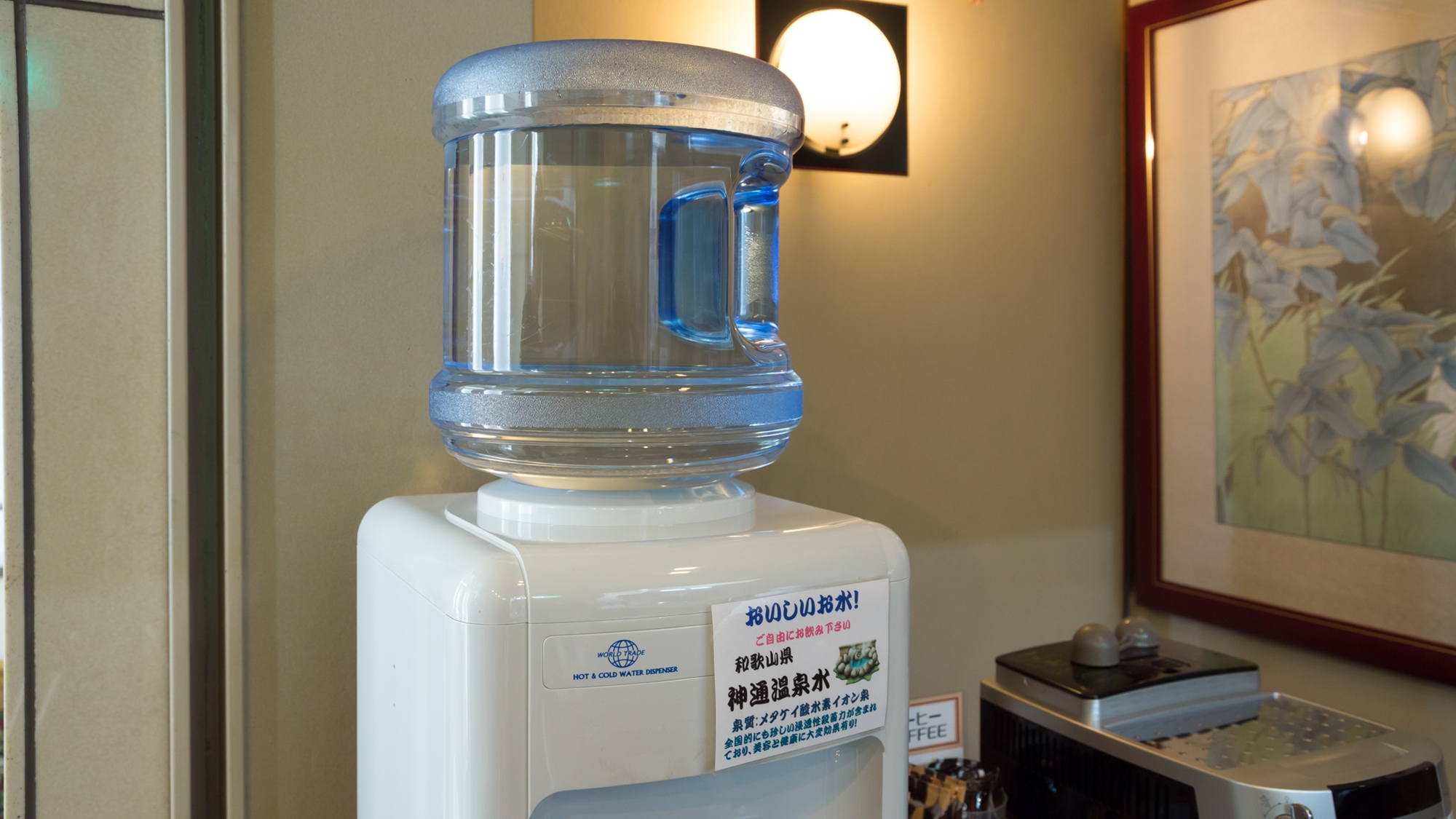 【サービス】和歌山県の神通温泉水を使用したウォーターサーバーです