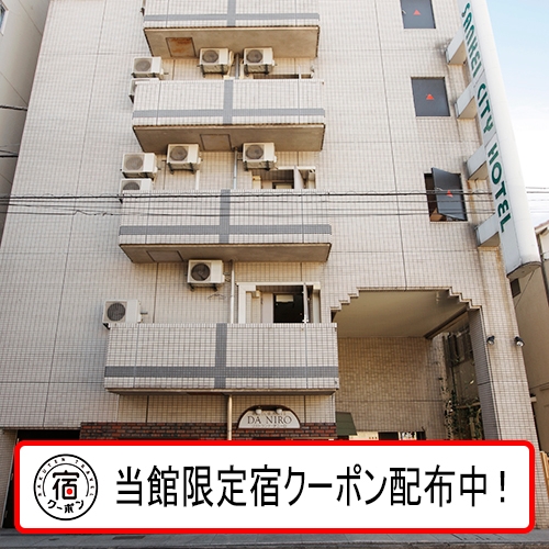 八王子の格安ホテル 旅館 宿泊予約 東京都 楽天トラベル