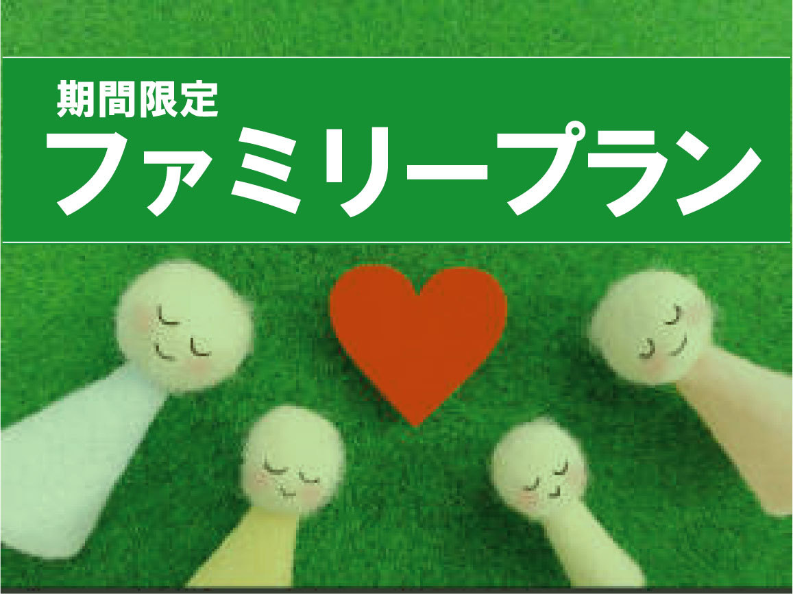 【期間限定】２０％OFF！家族やカップルでお得に♪朝食バイキング付／大浴場完備【釧路駅まで徒歩1分】