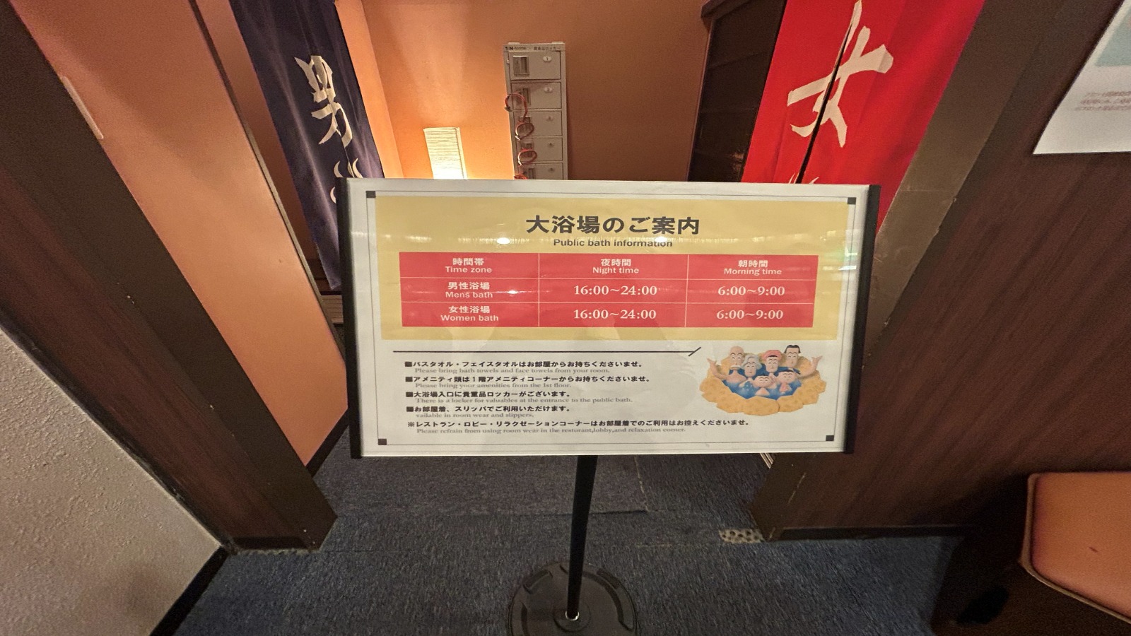 浴場　入口