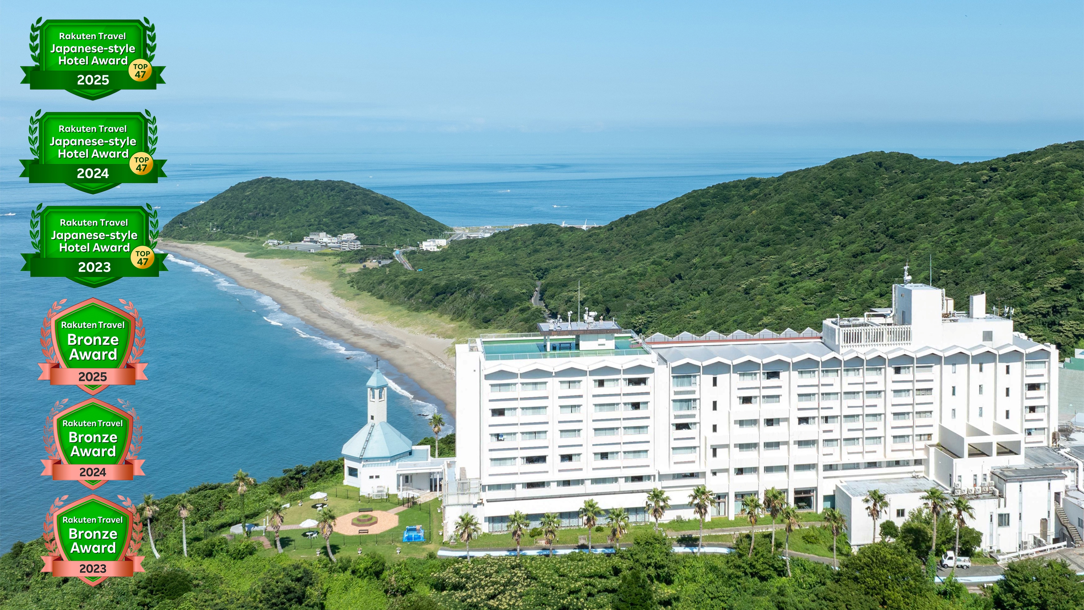 楽天アワード2025