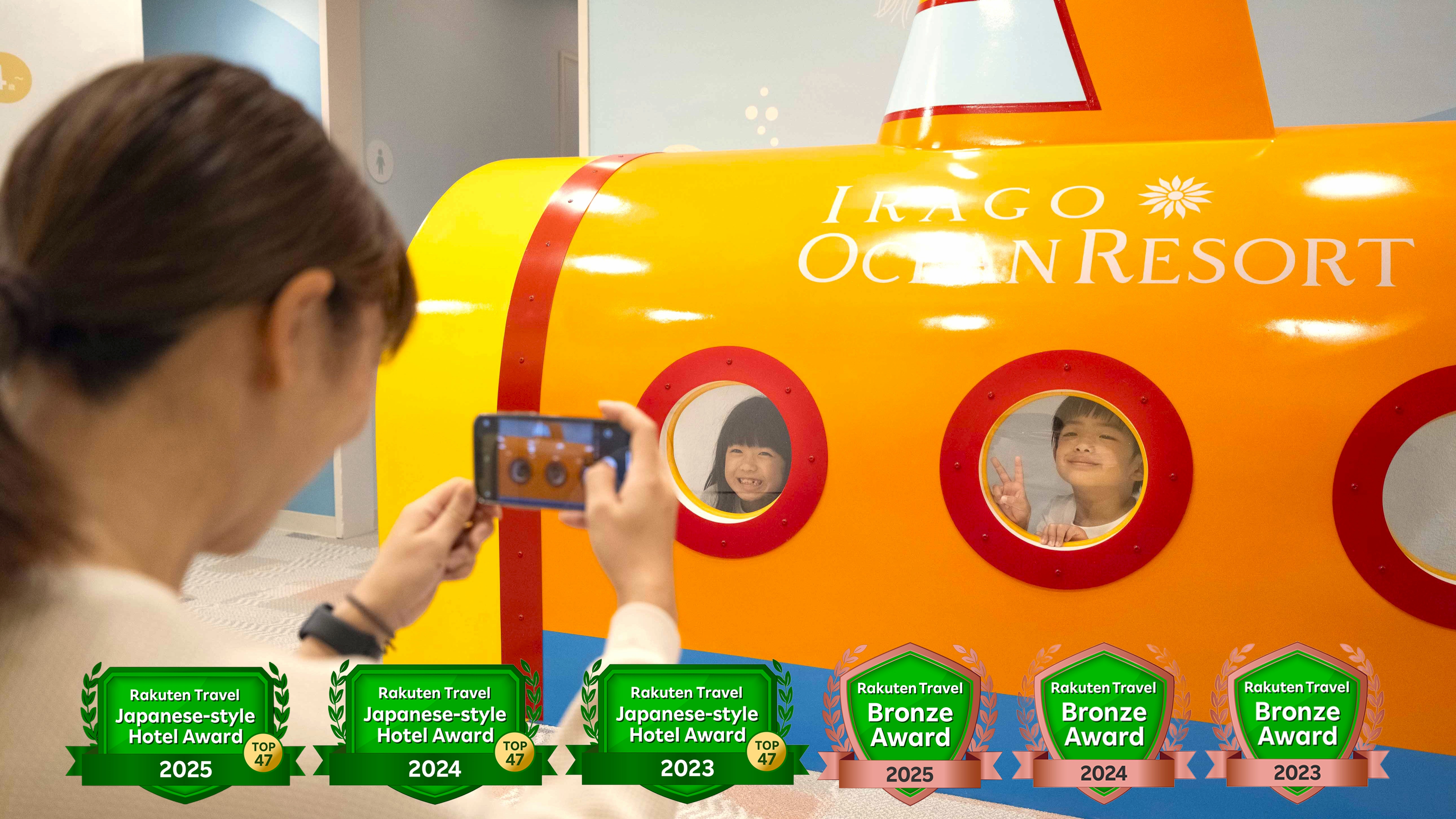 楽天アワード2025