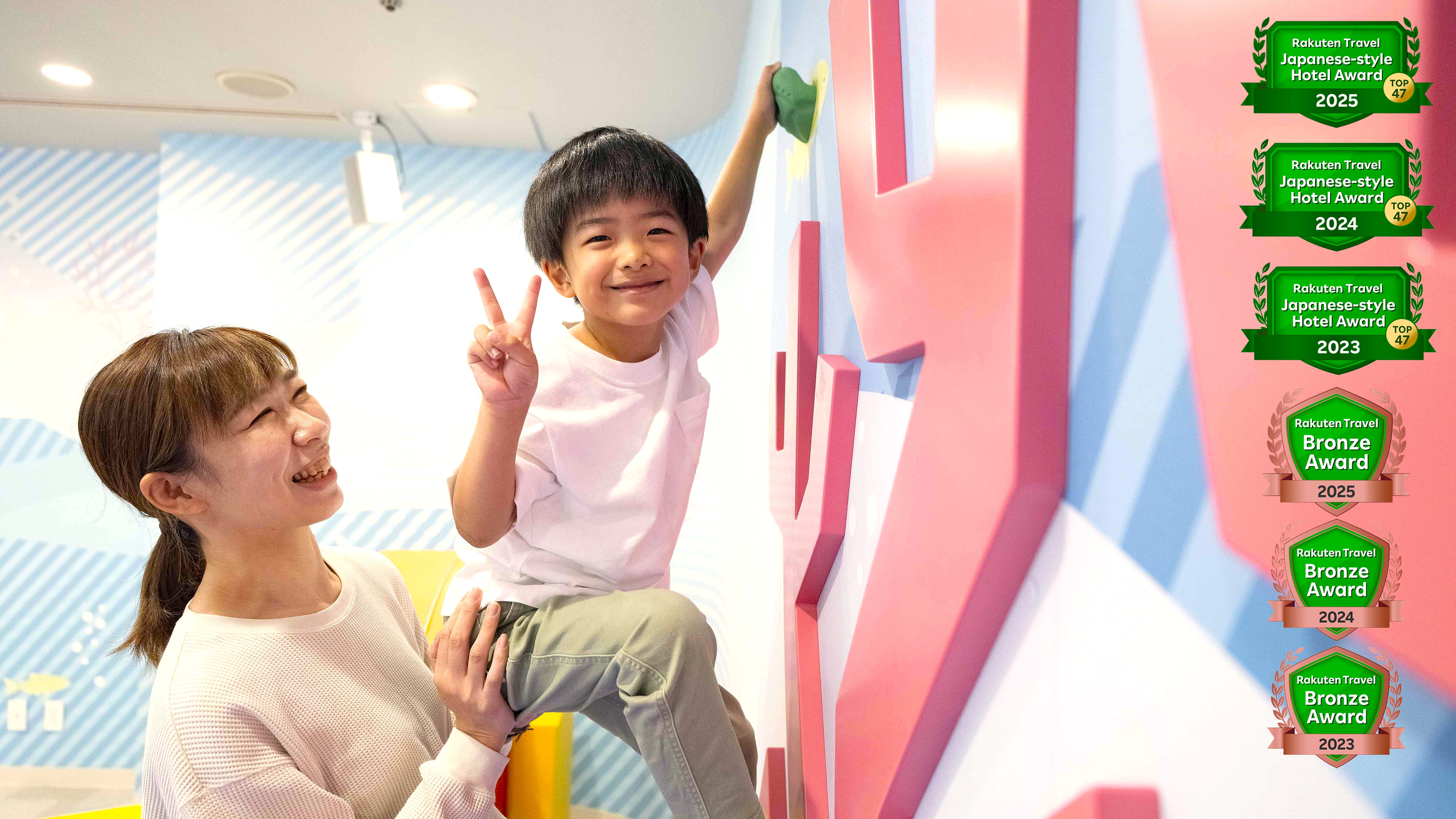 楽天アワード2025