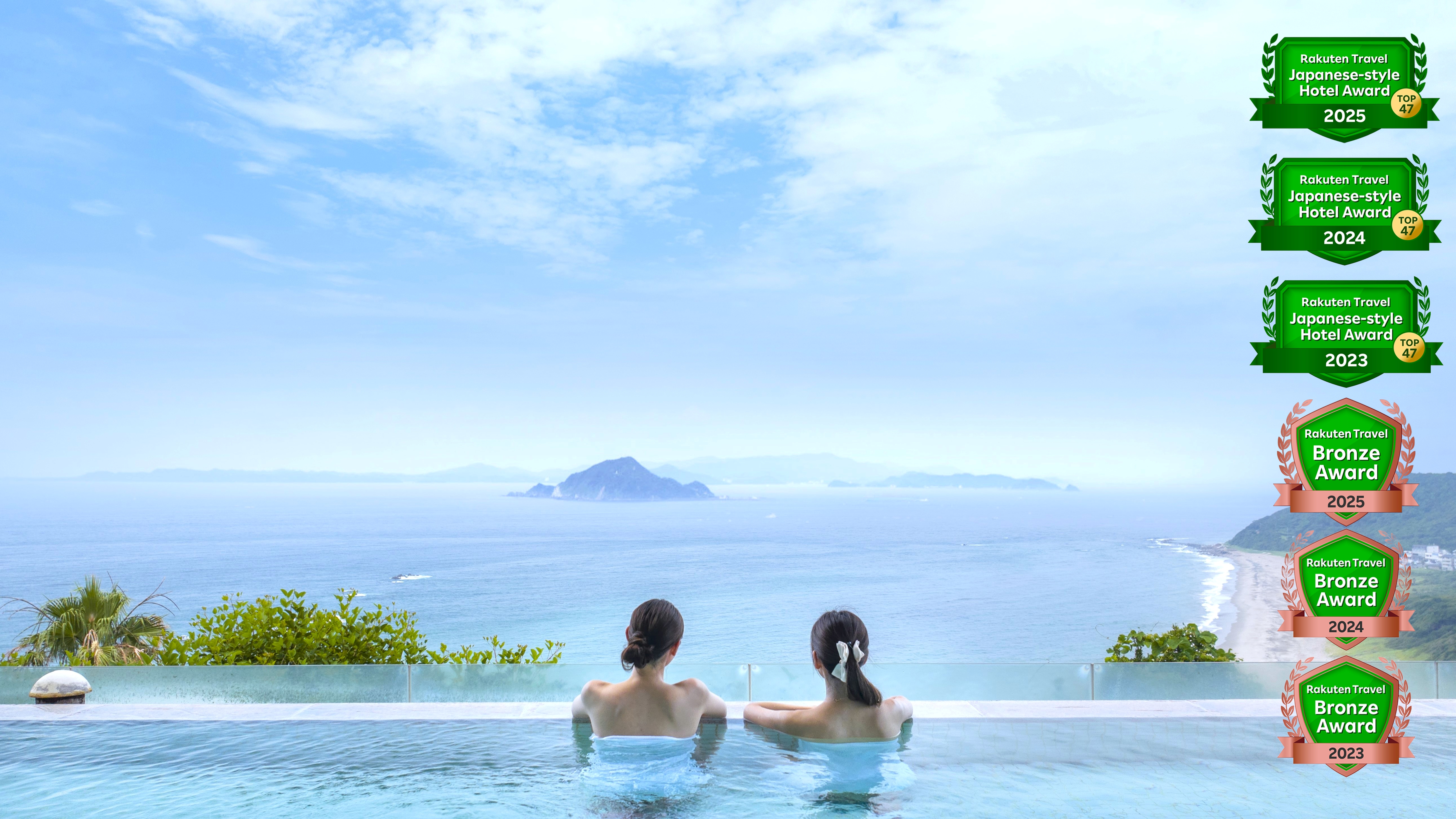 楽天アワード2025